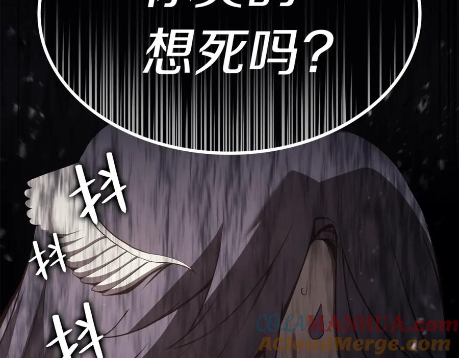 《灾难级英雄归来》第14话 自私圣女 第157页