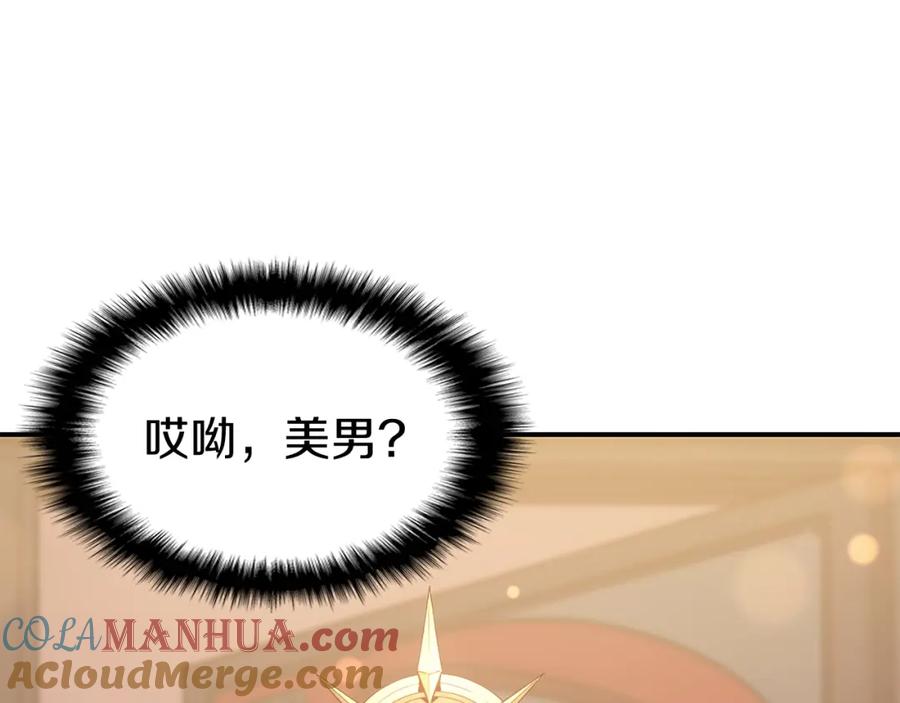 《灾难级英雄归来》第14话 自私圣女 第81页
