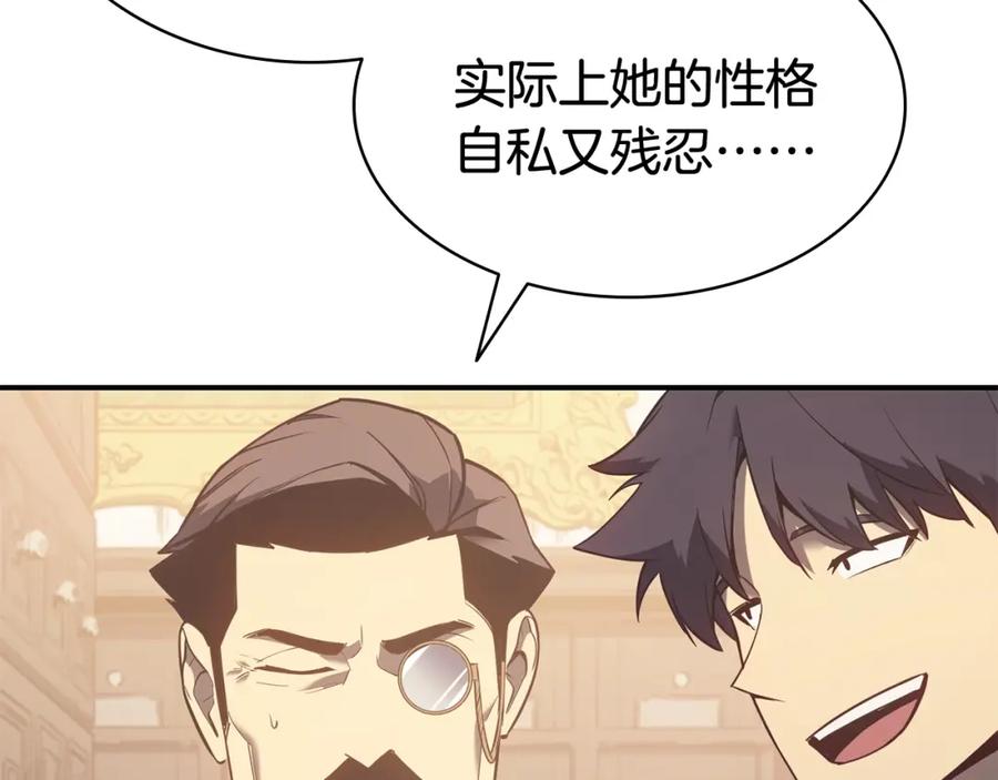 《灾难级英雄归来》第14话 自私圣女 第136页