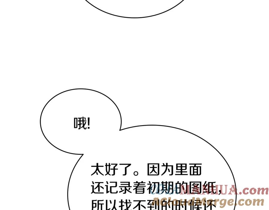 《灾难级英雄归来》第14话 自私圣女 第33页