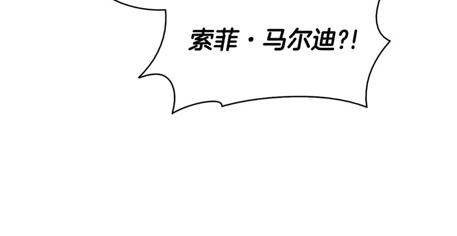 《灾难级英雄归来》第14话 自私圣女 第123页
