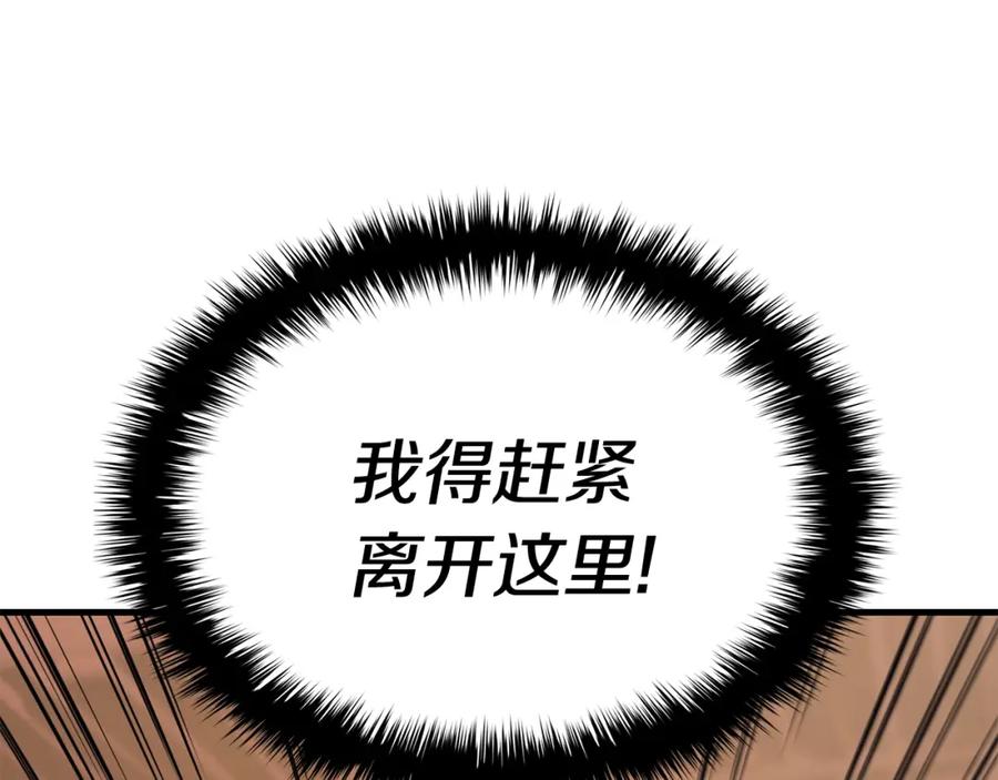 《灾难级英雄归来》第14话 自私圣女 第102页