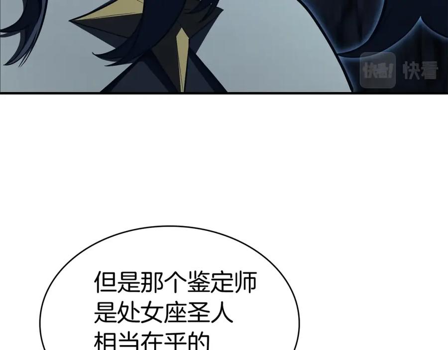 《灾难级英雄归来》第14话 自私圣女 第175页