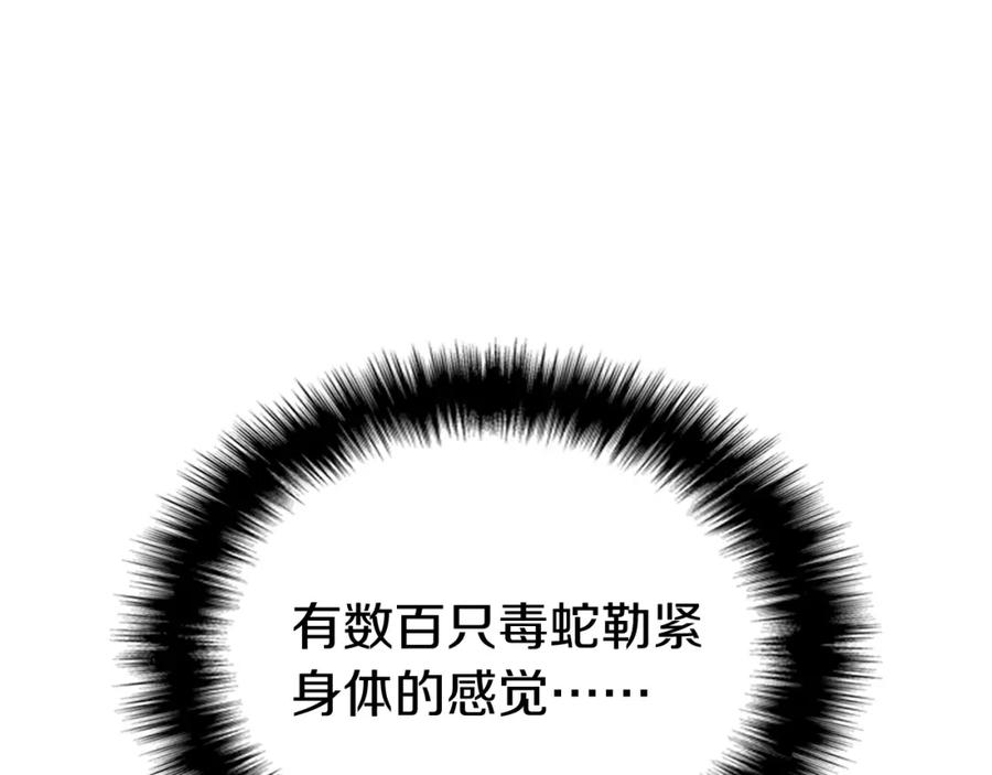 《灾难级英雄归来》第14话 自私圣女 第96页