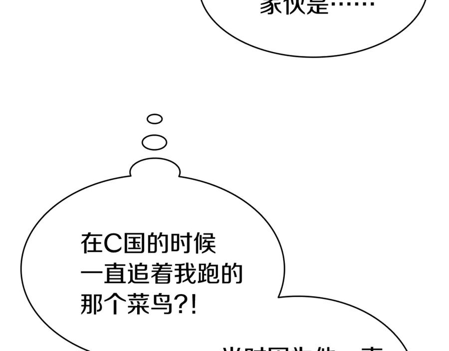 《灾难级英雄归来》第14话 自私圣女 第15页