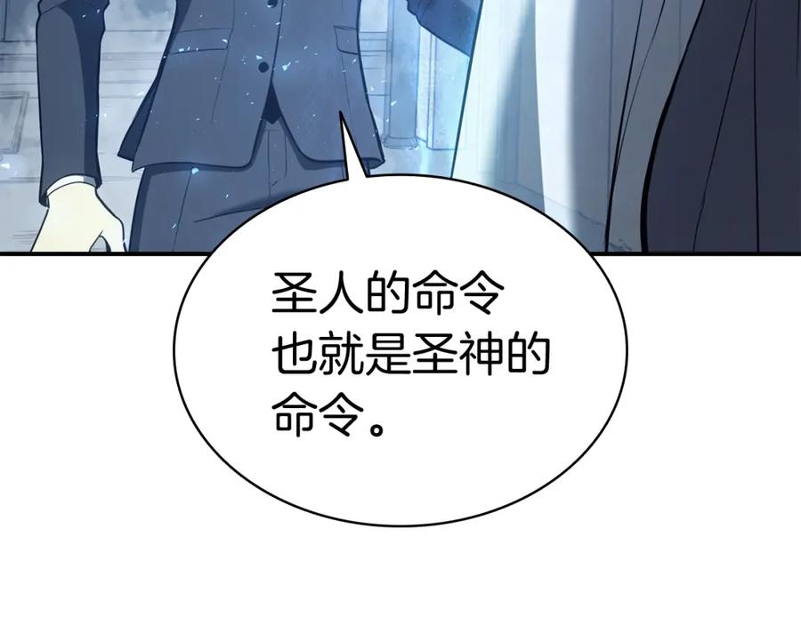 《灾难级英雄归来》第14话 自私圣女 第191页