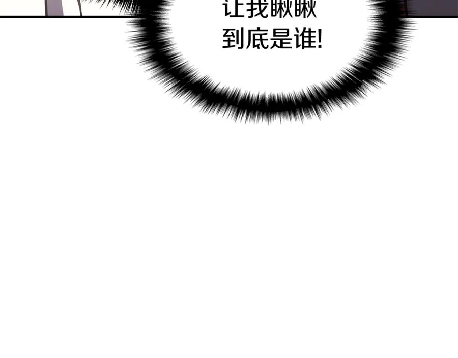 《灾难级英雄归来》第14话 自私圣女 第70页