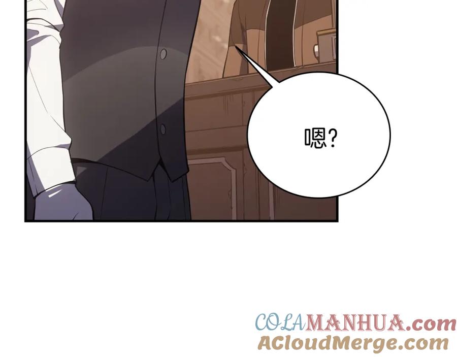 《灾难级英雄归来》第14话 自私圣女 第45页