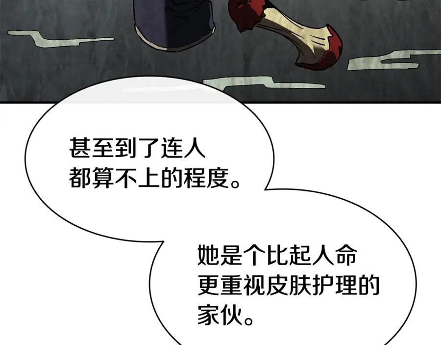 《灾难级英雄归来》第14话 自私圣女 第134页