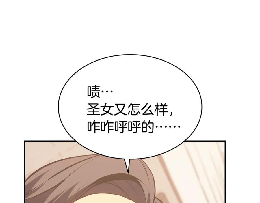 《灾难级英雄归来》第14话 自私圣女 第50页