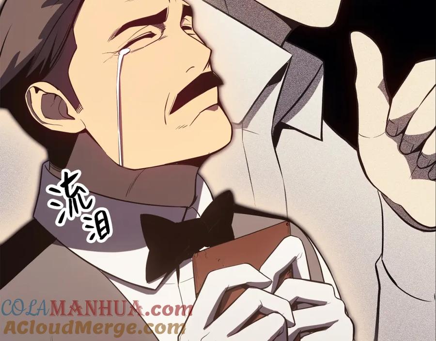 《灾难级英雄归来》第14话 自私圣女 第17页