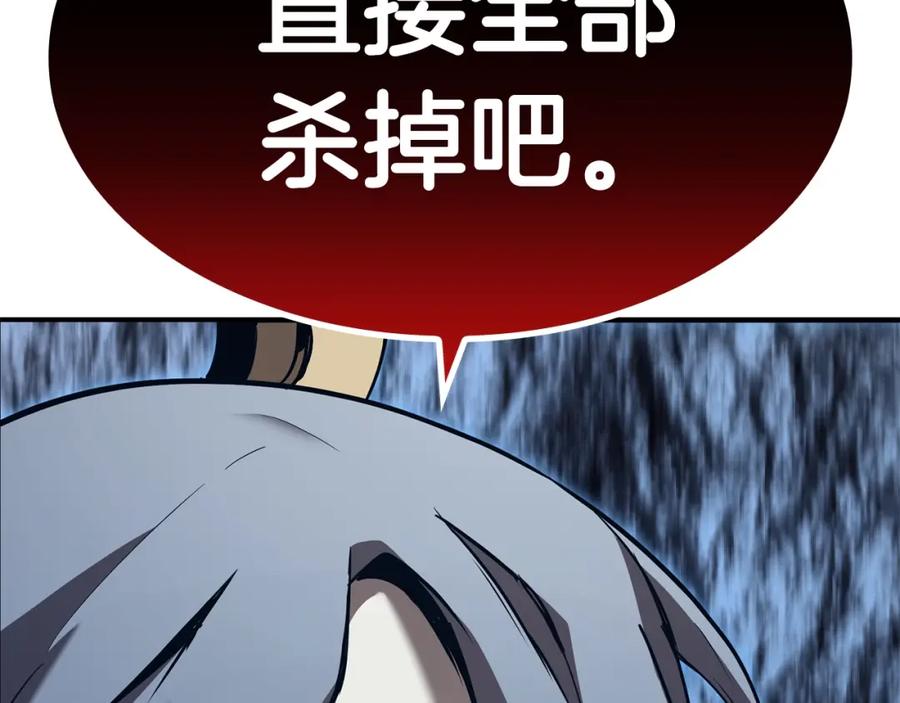 《灾难级英雄归来》第14话 自私圣女 第172页