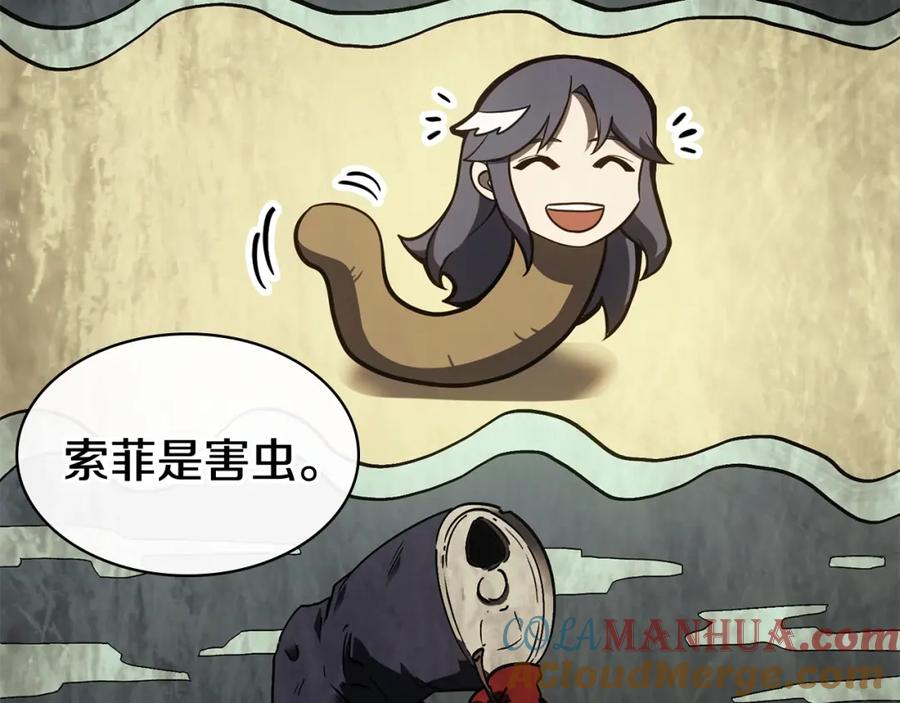 《灾难级英雄归来》第14话 自私圣女 第133页