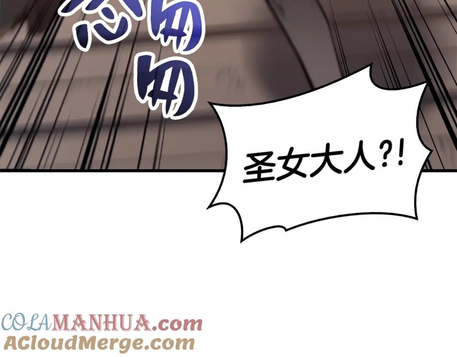 《灾难级英雄归来》第14话 自私圣女 第105页