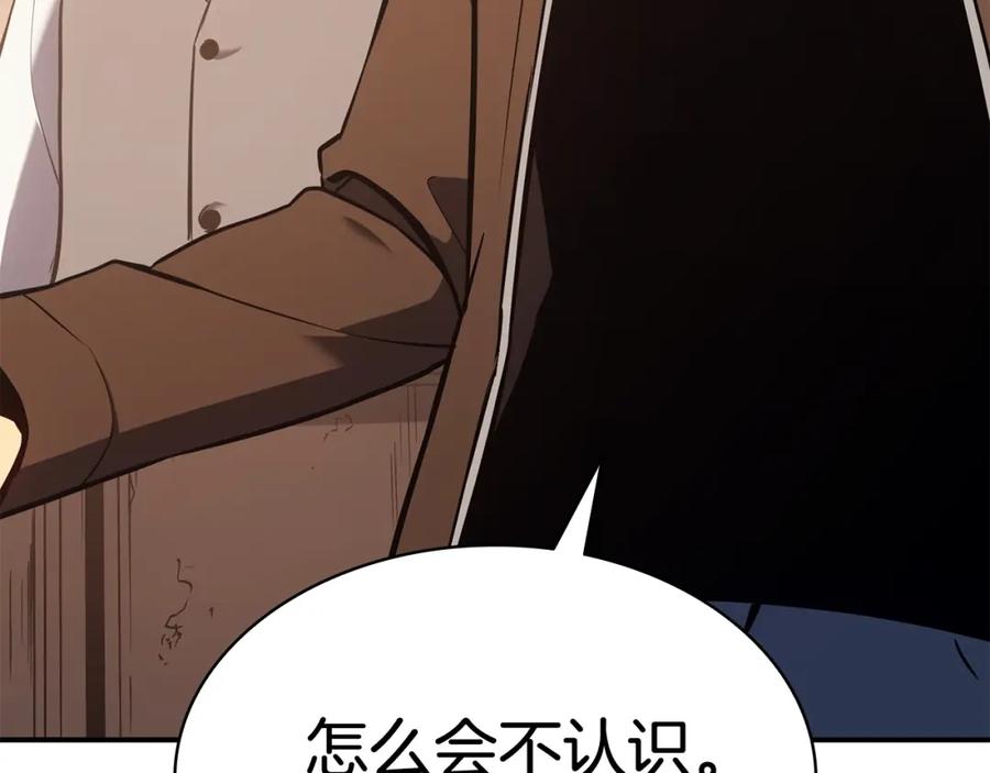 《灾难级英雄归来》第14话 自私圣女 第146页