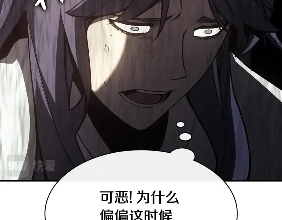 《灾难级英雄归来》第14话 自私圣女 第158页
