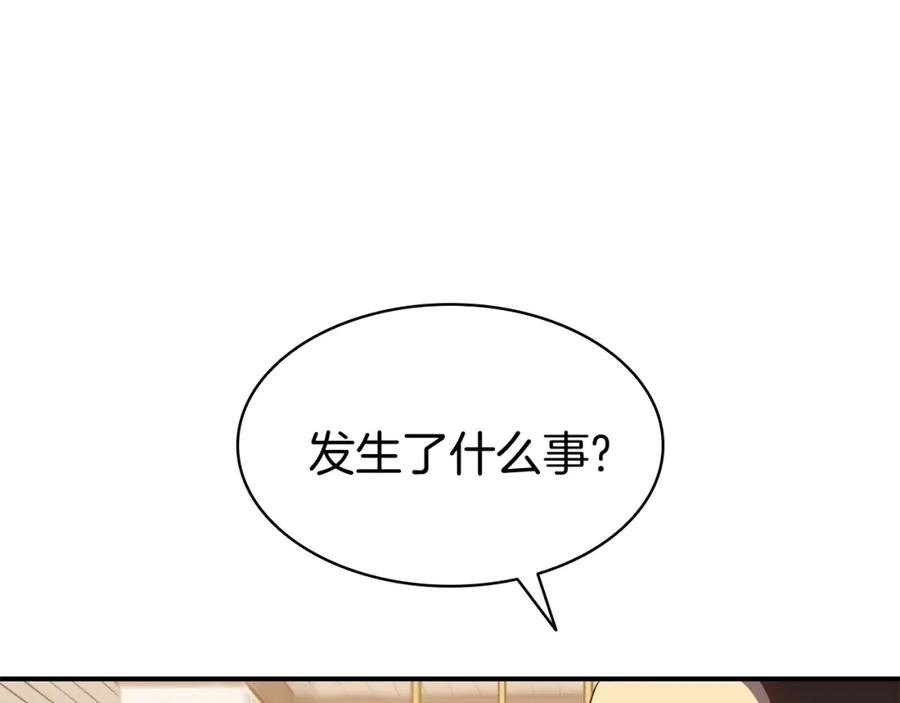 《灾难级英雄归来》第14话 自私圣女 第46页