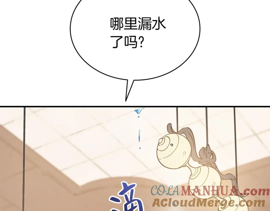 《灾难级英雄归来》第14话 自私圣女 第209页