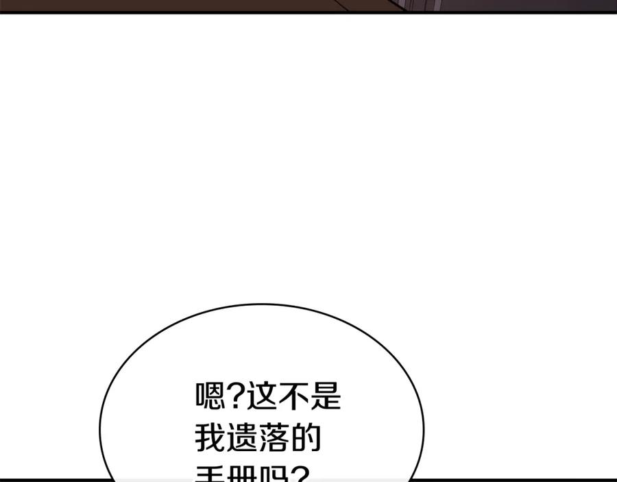 《灾难级英雄归来》第14话 自私圣女 第12页