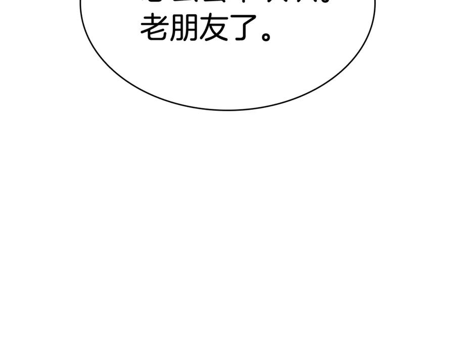 《灾难级英雄归来》第14话 自私圣女 第147页