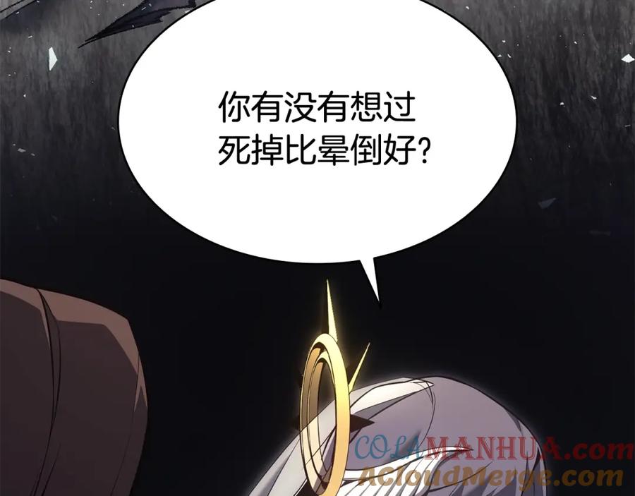 《灾难级英雄归来》第14话 自私圣女 第161页