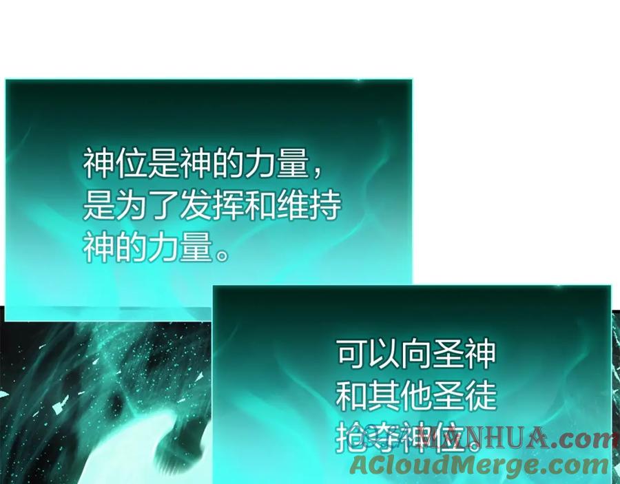 《灾难级英雄归来》第14话 自私圣女 第113页