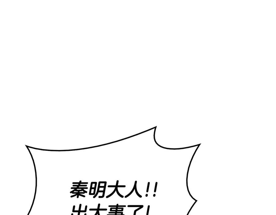 《灾难级英雄归来》第14话 自私圣女 第43页