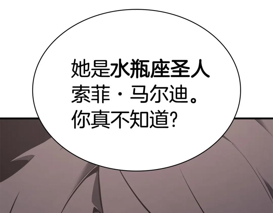 《灾难级英雄归来》第14话 自私圣女 第120页