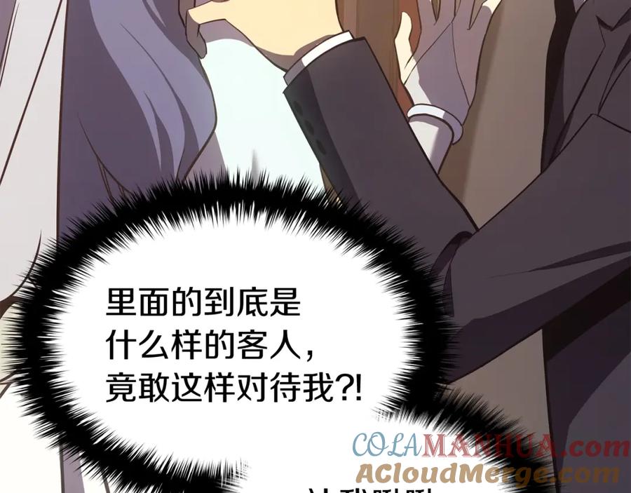 《灾难级英雄归来》第14话 自私圣女 第69页
