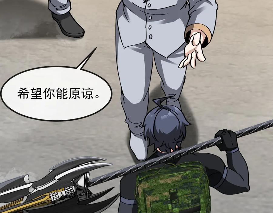 神级升级系统 第160话 曾经吊车尾的少年 第70页