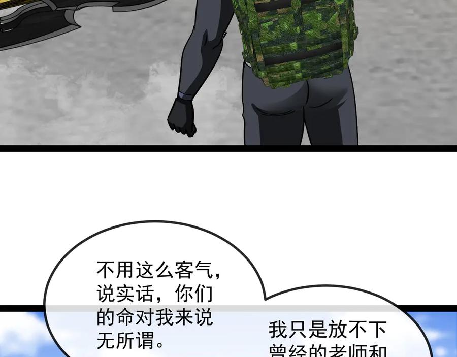 神级升级系统 第160话 曾经吊车尾的少年 第71页