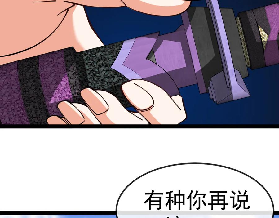 神级升级系统 第160话 曾经吊车尾的少年 第55页