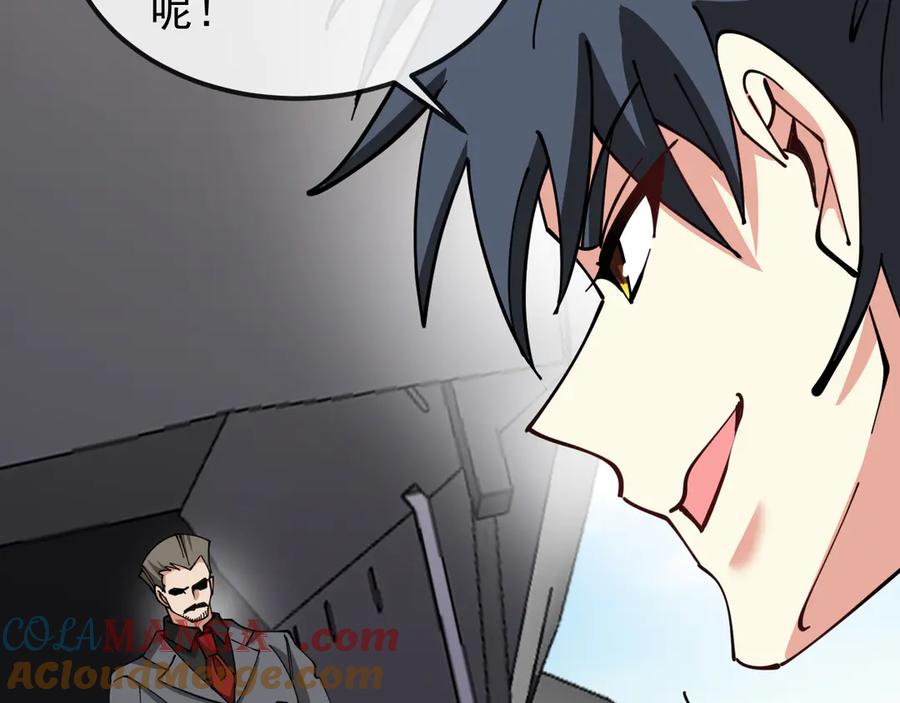 神级升级系统 第160话 曾经吊车尾的少年 第61页