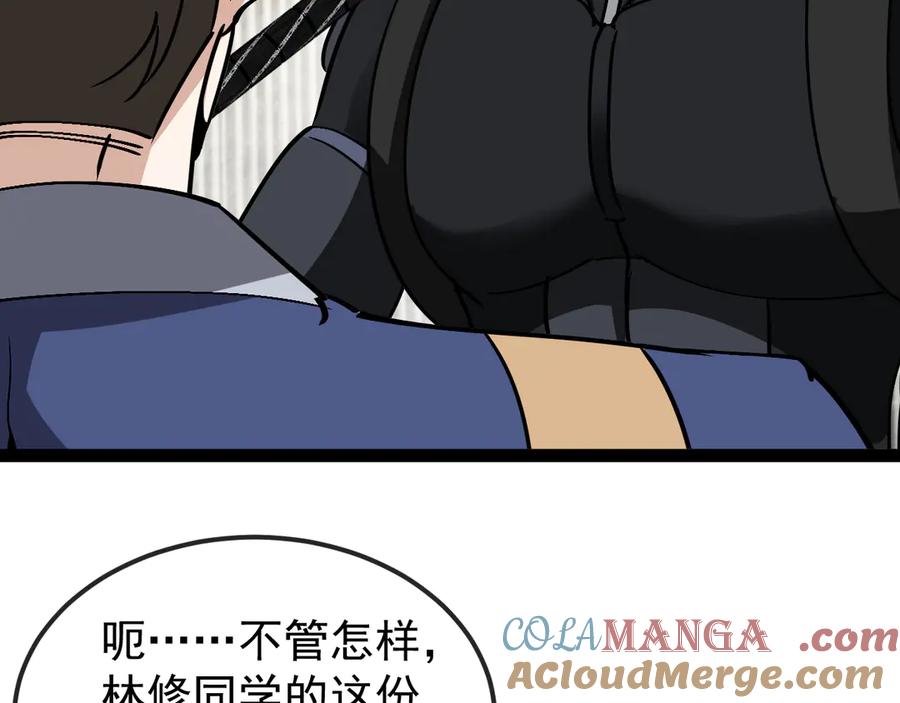 神级升级系统 第160话 曾经吊车尾的少年 第73页