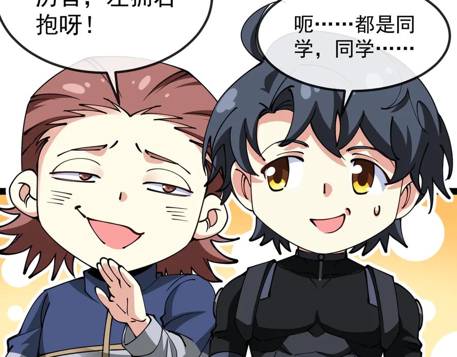 神级升级系统 第160话 曾经吊车尾的少年 第59页