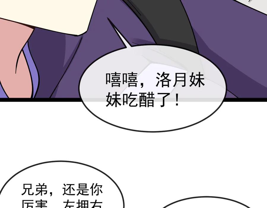 神级升级系统 第160话 曾经吊车尾的少年 第58页