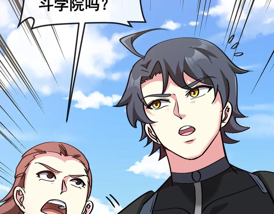 神级升级系统 第160话 曾经吊车尾的少年 第80页