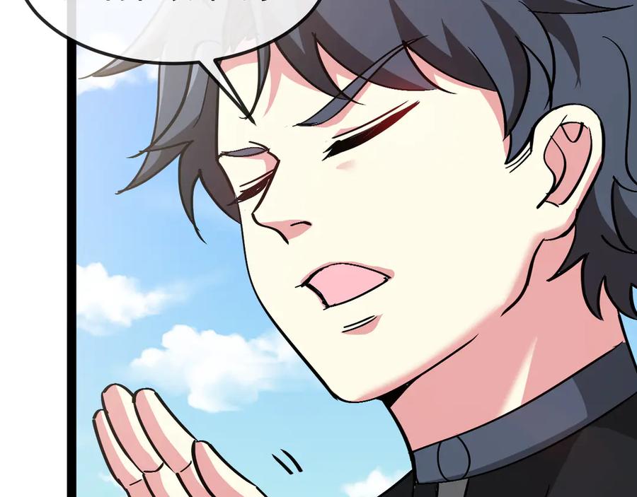 神级升级系统 第160话 曾经吊车尾的少年 第76页