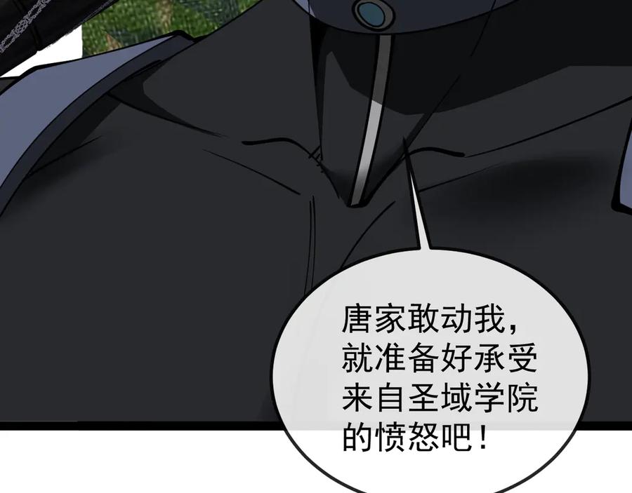 神级升级系统 第160话 曾经吊车尾的少年 第66页