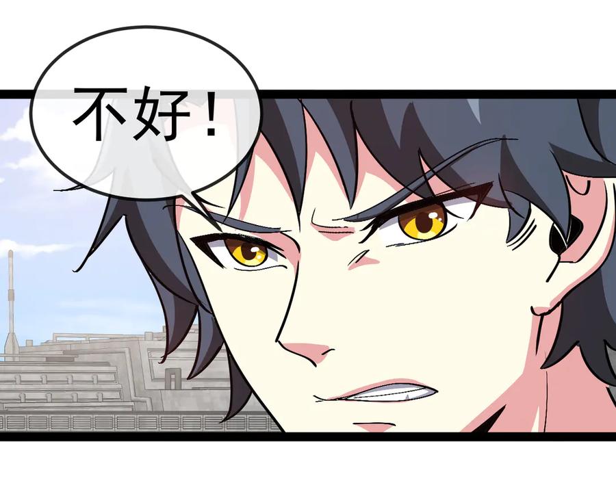 神级升级系统 第160话 曾经吊车尾的少年 第82页
