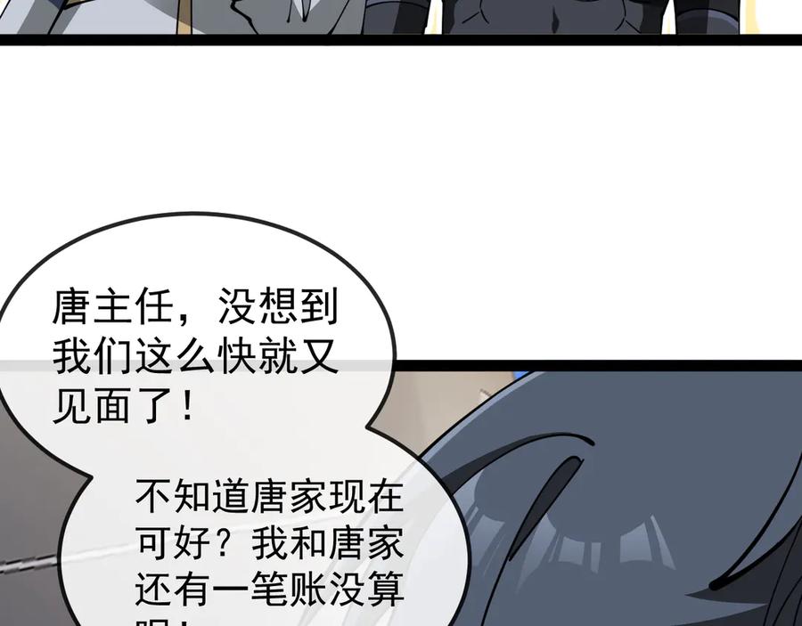 神级升级系统 第160话 曾经吊车尾的少年 第60页