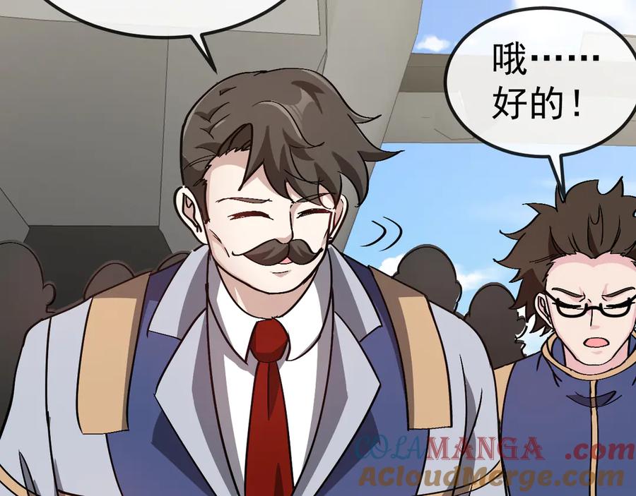 神级升级系统 第160话 曾经吊车尾的少年 第85页