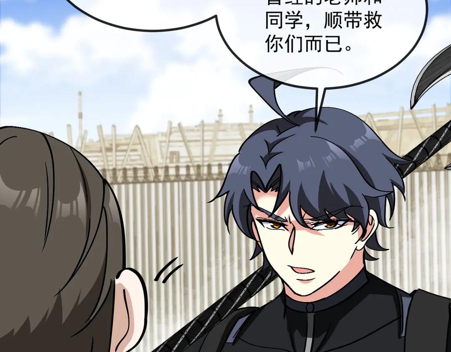神级升级系统 第160话 曾经吊车尾的少年 第72页