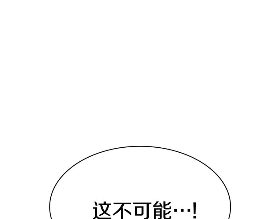 《灾难级英雄归来》第15话 圣女送礼 第251页
