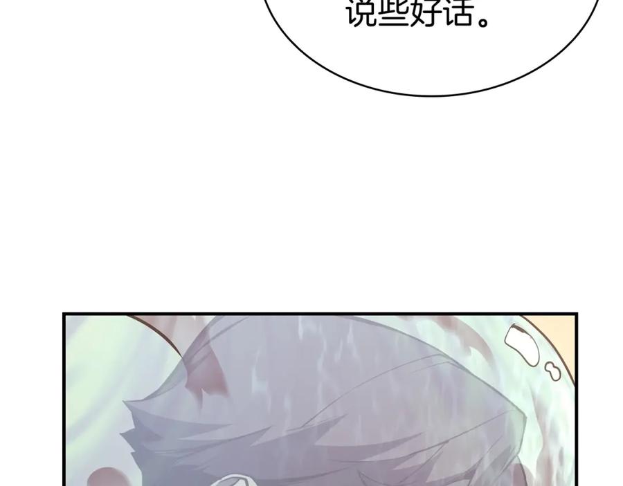 《灾难级英雄归来》第15话 圣女送礼 第155页