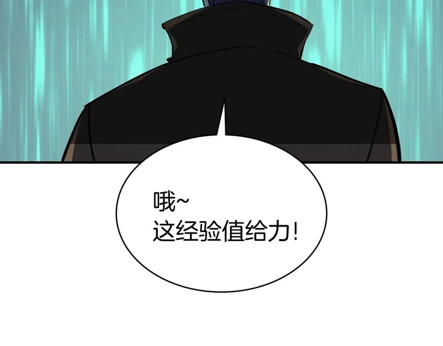 《灾难级英雄归来》第15话 圣女送礼 第250页