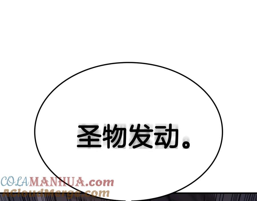 《灾难级英雄归来》第15话 圣女送礼 第77页