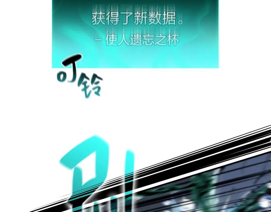 《灾难级英雄归来》第15话 圣女送礼 第235页