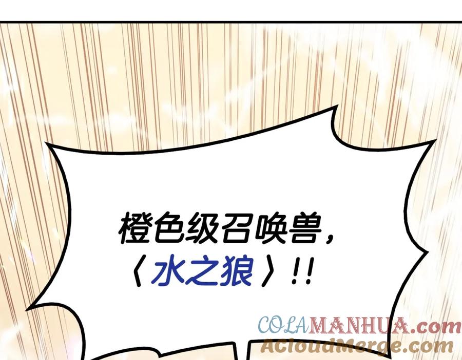 《灾难级英雄归来》第15话 圣女送礼 第205页