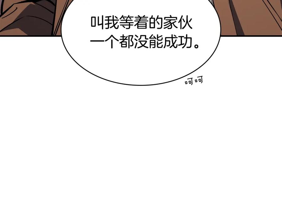 《灾难级英雄归来》第15话 圣女送礼 第274页